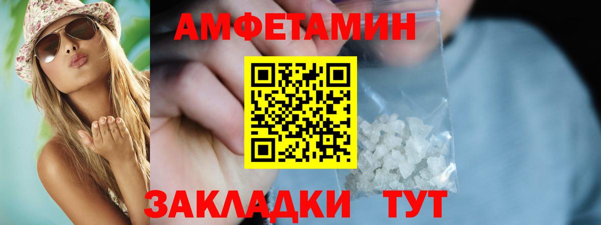 Amphetamine Розовый Аргун