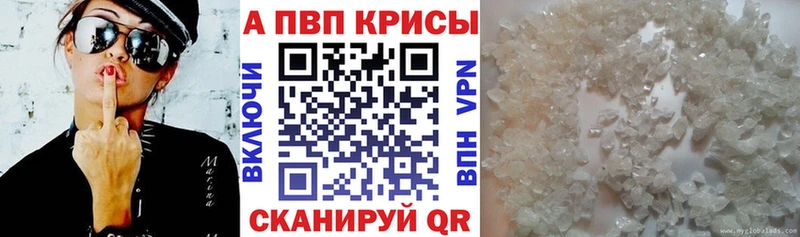 Альфа ПВП Соль  Аргун 