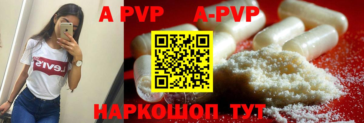 A PVP крисы CK Аргун