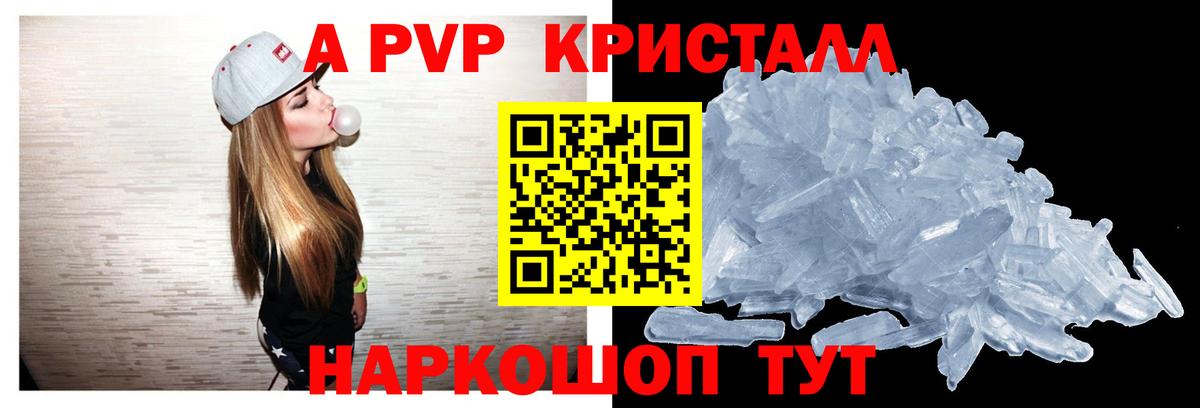 Alpha-PVP Соль  Альфа ПВП СК КРИС  Аргун  Вход с VPN  Alpha PVP кристаллы 