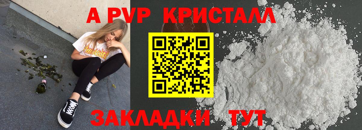 Alfa_PVP крисы CK  Альфа ПВП крисы CK  Аргун 