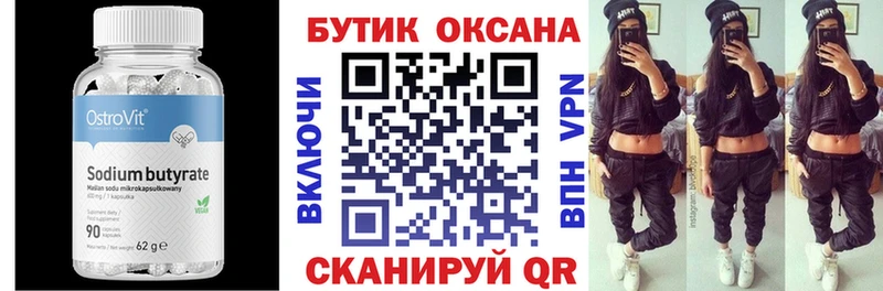 закладка  Аргун  ОМГ ОМГ как войти  Бутират оксана 