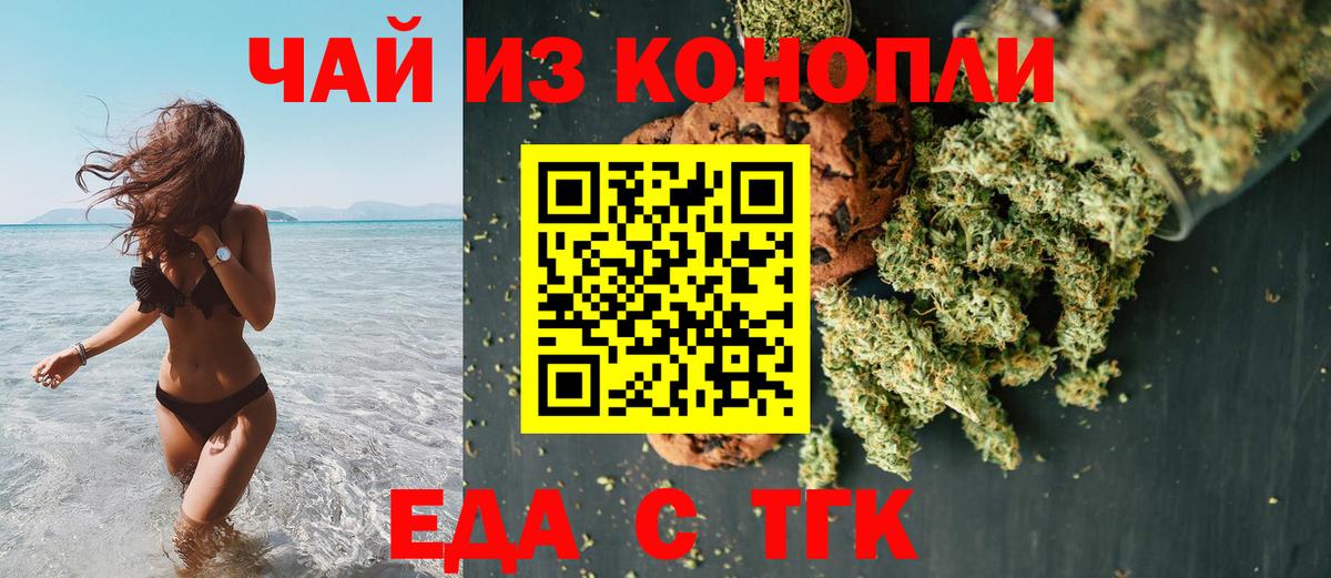 Canna-Cookies марихуана Аргун