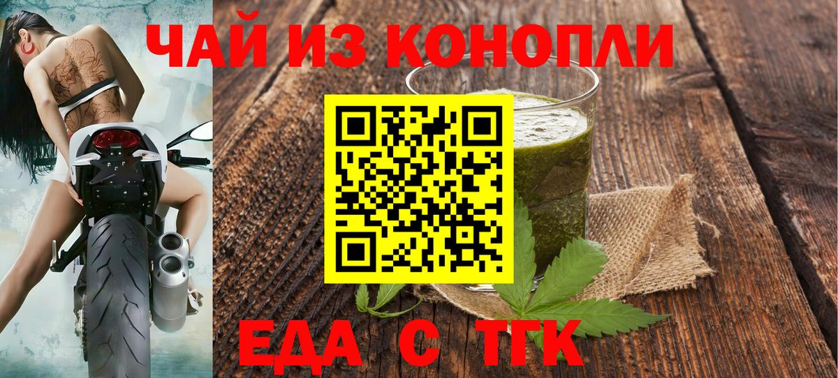 Cannafood конопля  Вход с VPN  Аргун 