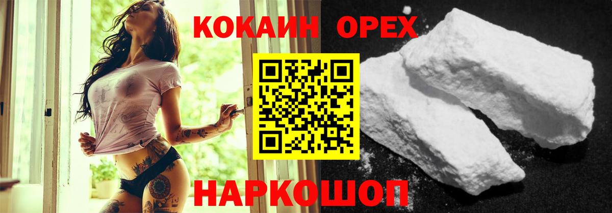 Cocaine Эквадор Аргун