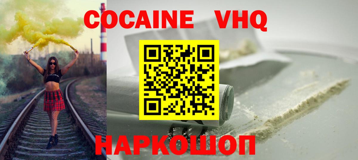 Cocaine Эквадор Аргун