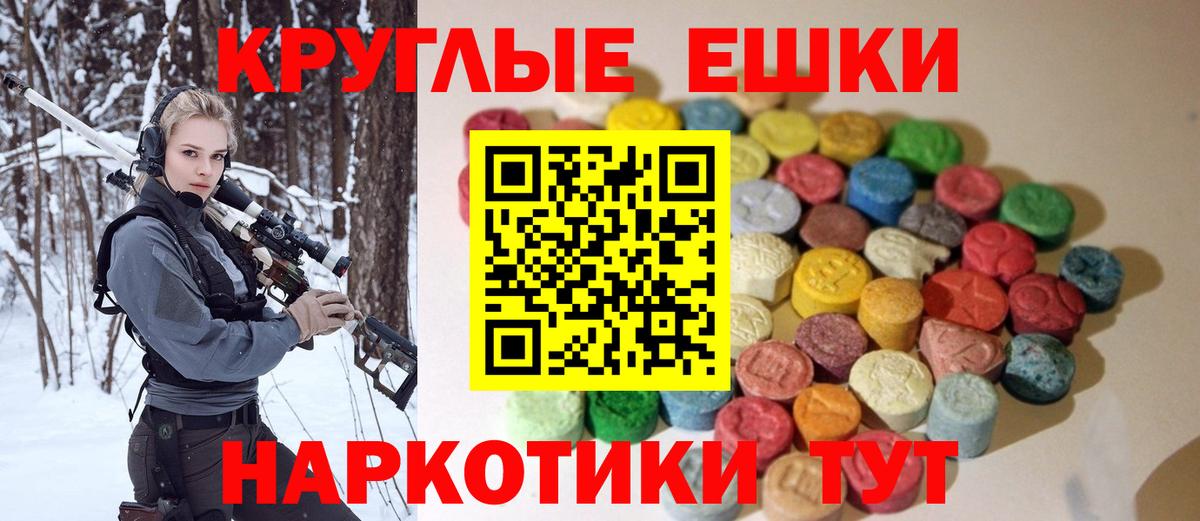 ЭКСТАЗИ  Аргун  что такое   площадка Telegram  ЭКСТАЗИ MDMA 