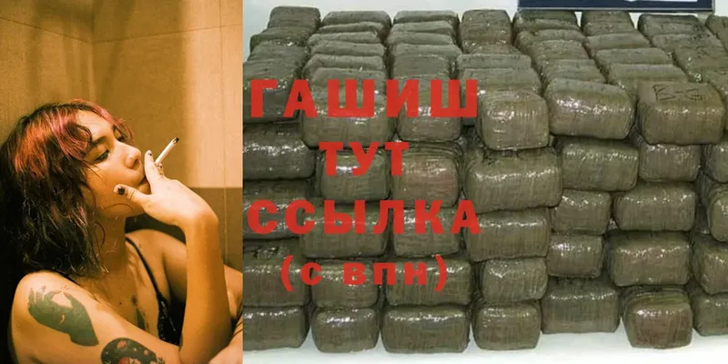 ГАШ hashish  Аргун 