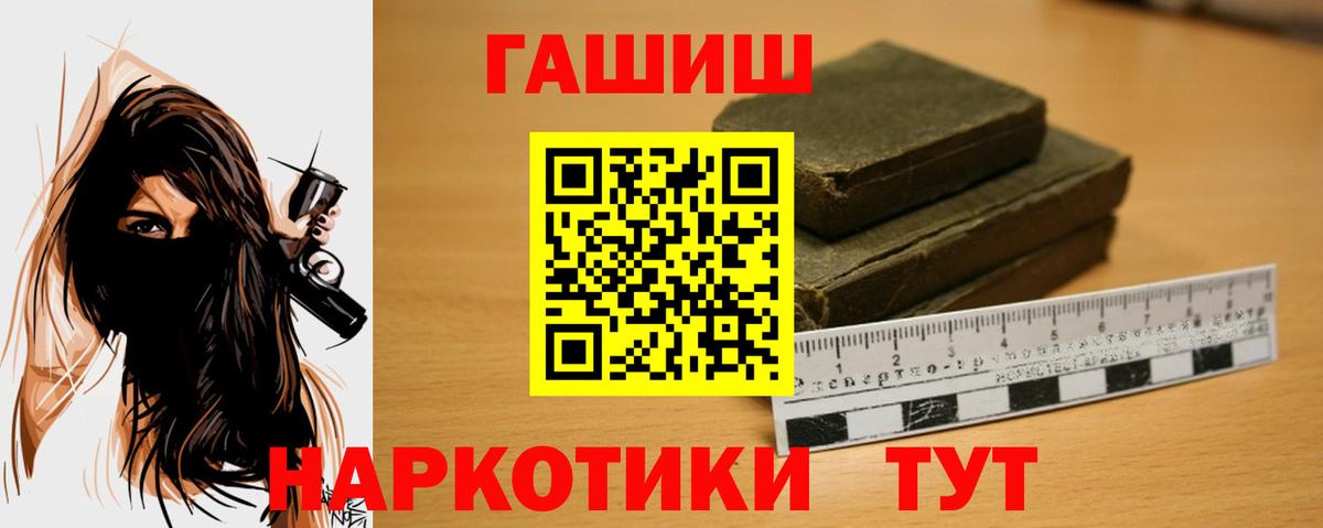 Аргун  ГАШ hashish  Вход с VPN  где можно купить наркотик  ГАШ VHQ 