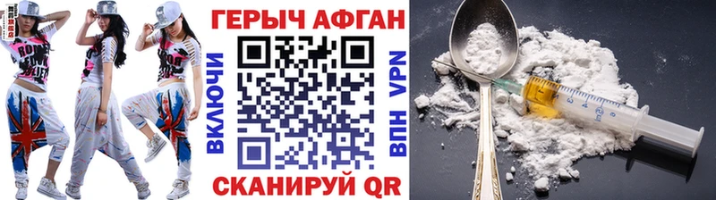 Героин хмурый  где купить наркоту  Аргун 