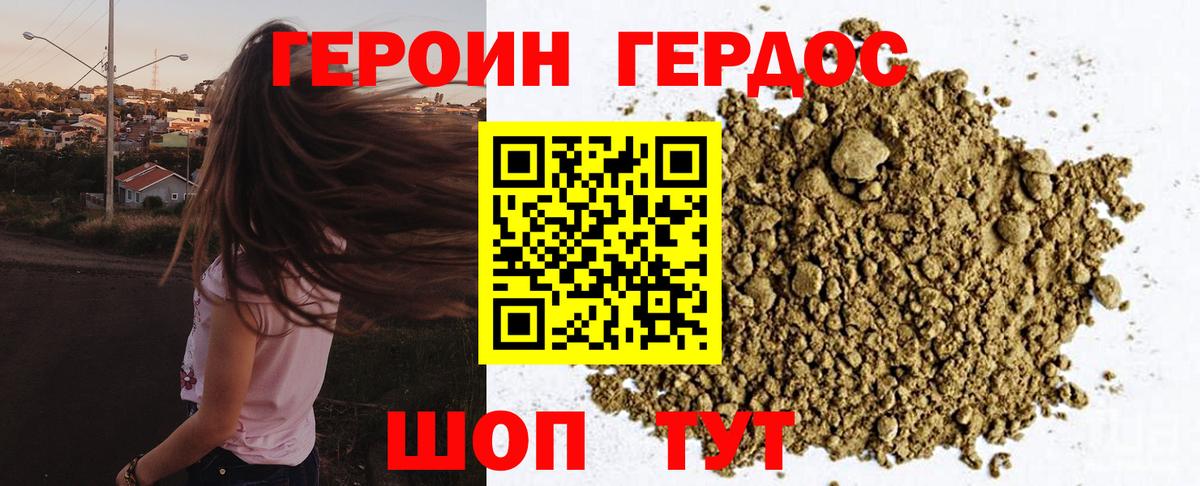 Героин  Аргун  Героин VHQ 