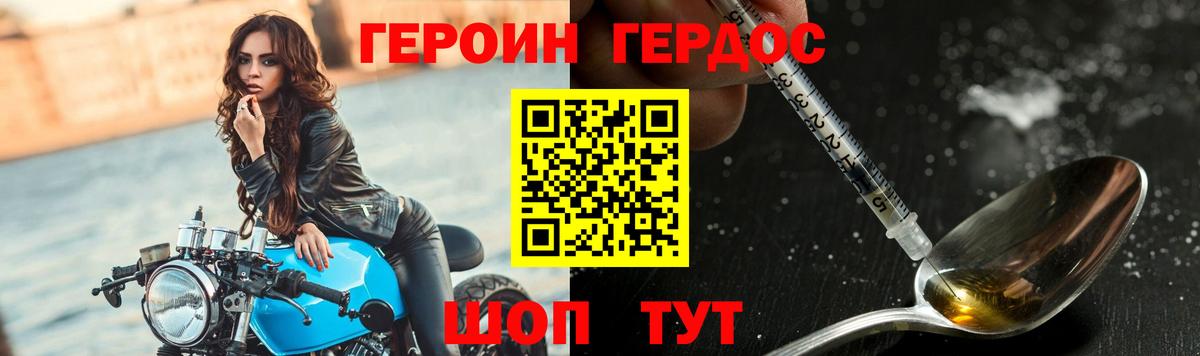 Героин Афган Аргун