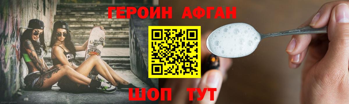 Героин хмурый  Вход с VPN  Аргун 