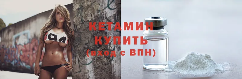 КЕТАМИН ketamine  где купить   MEGA ТОР  Аргун 