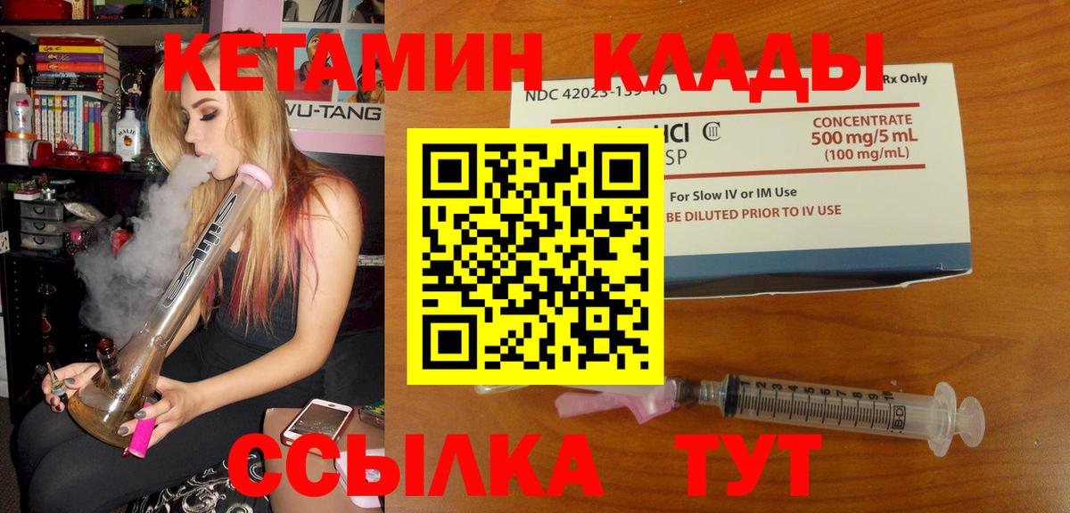 Кетамин ketamine  КЕТАМИН VHQ  Аргун 