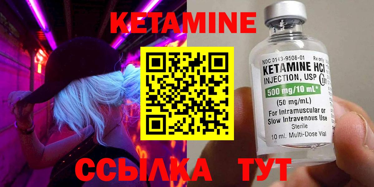 Аргун  КЕТАМИН VHQ  Вход с VPN 