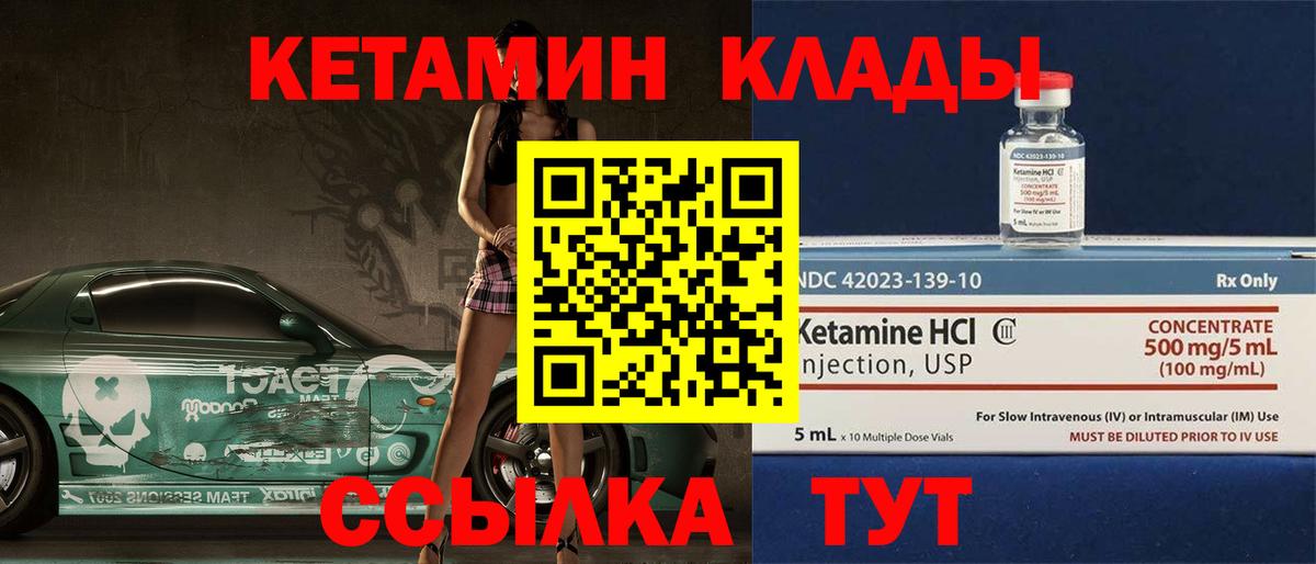 Кетамин VHQ Аргун