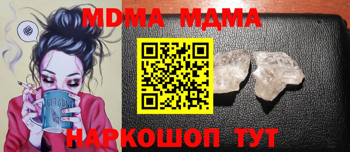 MDMA молли Аргун