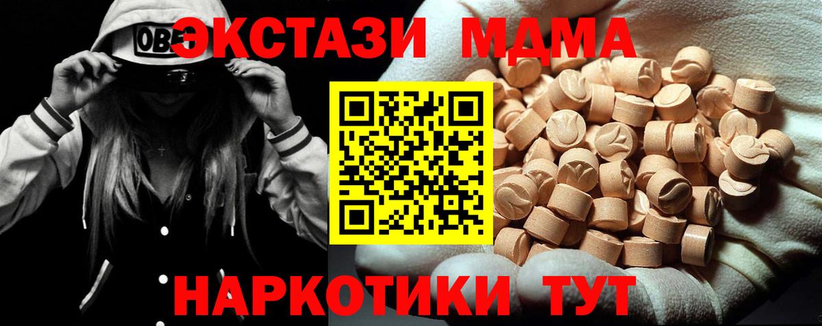 MDMA молли  Вход с VPN  MDMA crystal  Аргун 