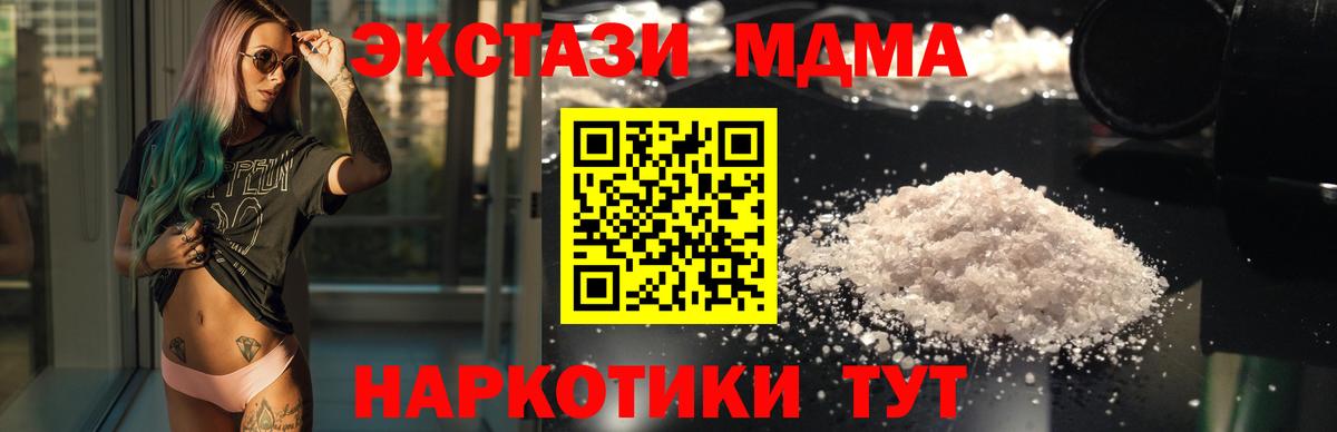 MDMA молли Аргун