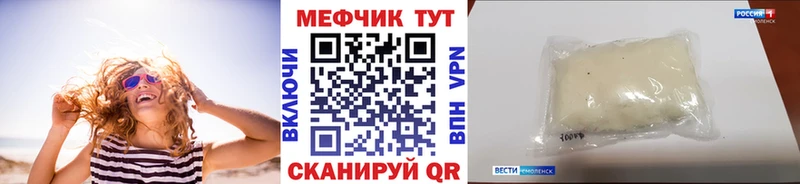 Мефедрон мука  Аргун 