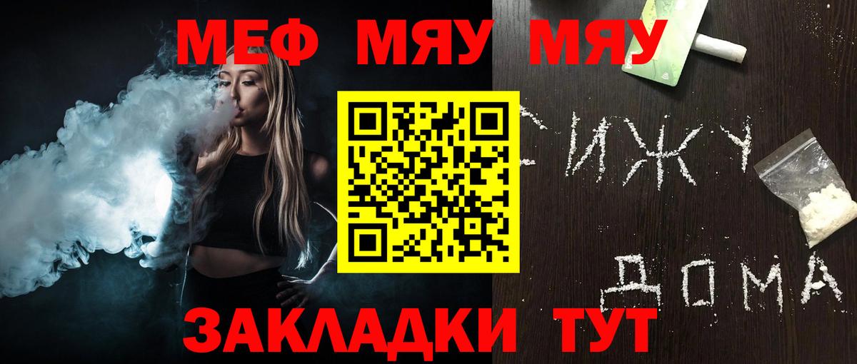 МЯУ-МЯУ  KRAKEN зеркало  Меф мука  Аргун  МЯУ-МЯУ 4 MMC  Вход с VPN 