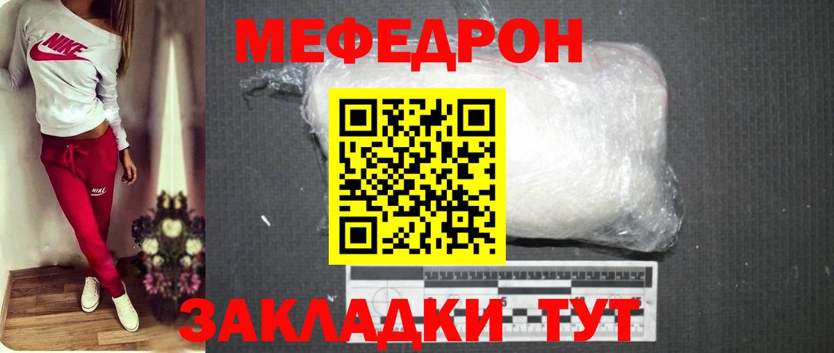 Мефедрон мука Аргун