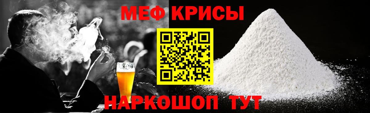 МЕФ мука Аргун
