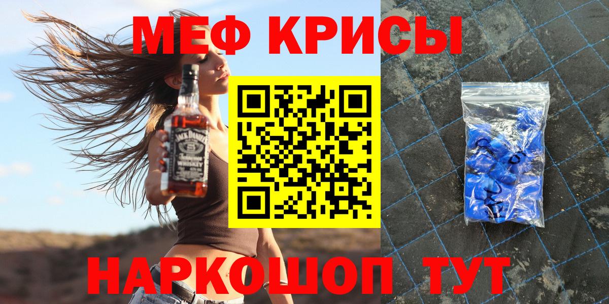 кракен зеркало  Аргун  Мефедрон VHQ  Мефедрон мука  Меф 