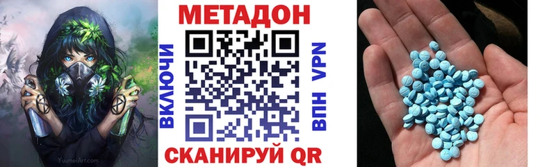 Метадон кристалл Аргун