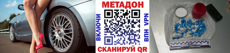 МЕТАДОН белоснежный  магазин продажи   Аргун 