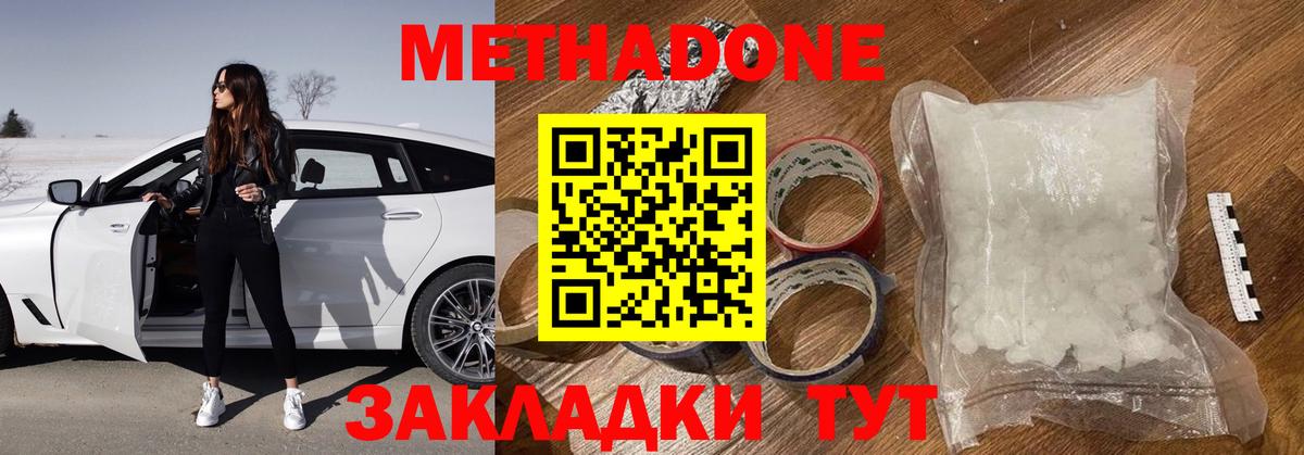 Аргун  Метадон VHQ  Вход с VPN  Метадон кристалл 