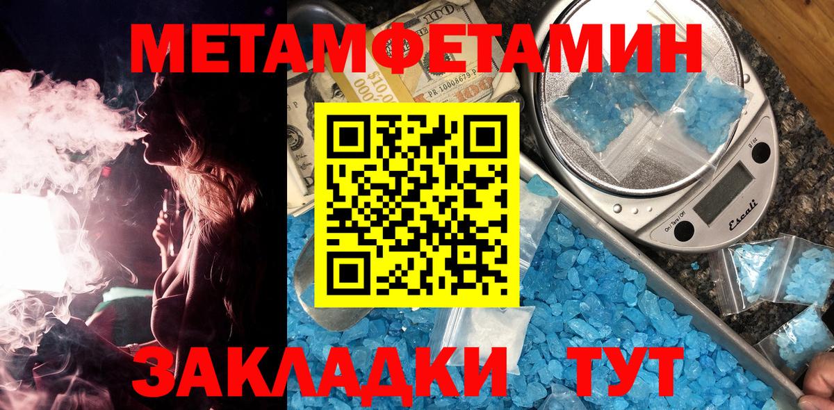 Первитин Methamphetamine  Вход с VPN  Аргун 