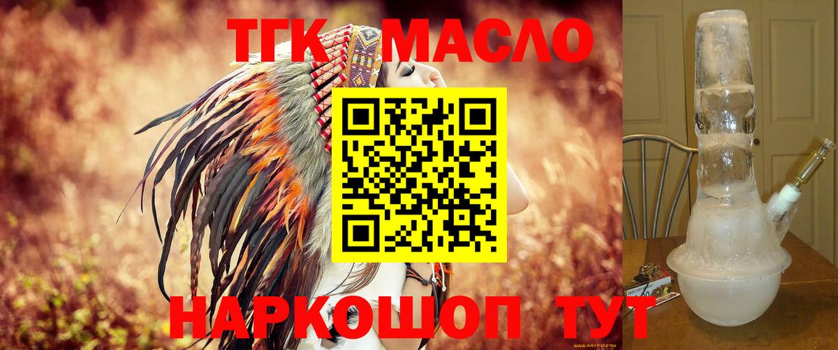 ТГК Wax  Вход с VPN  Аргун 