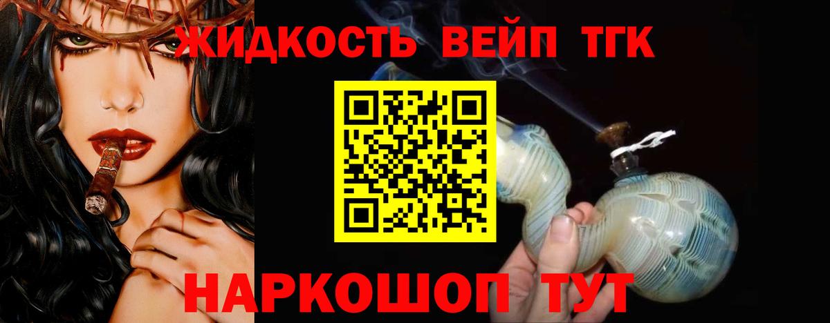 Дистиллят ТГК концентрат Аргун